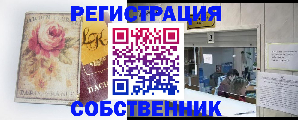 миграционный учет в Магнитогорске