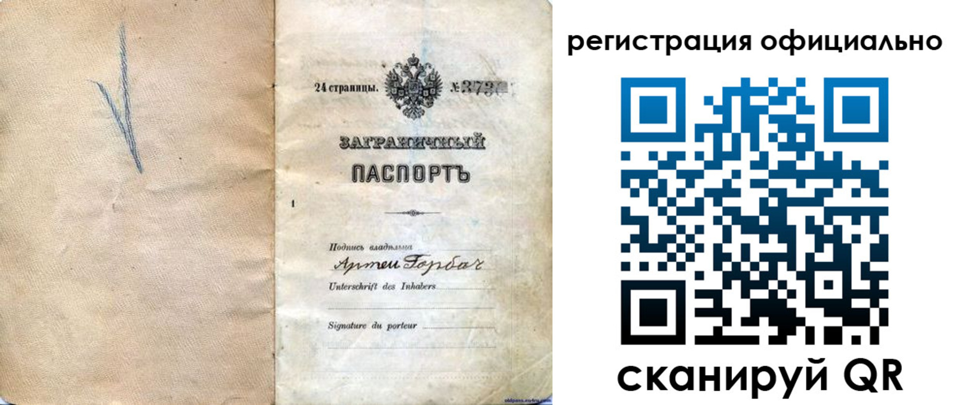 временная регистрация купить в Магнитогорске
