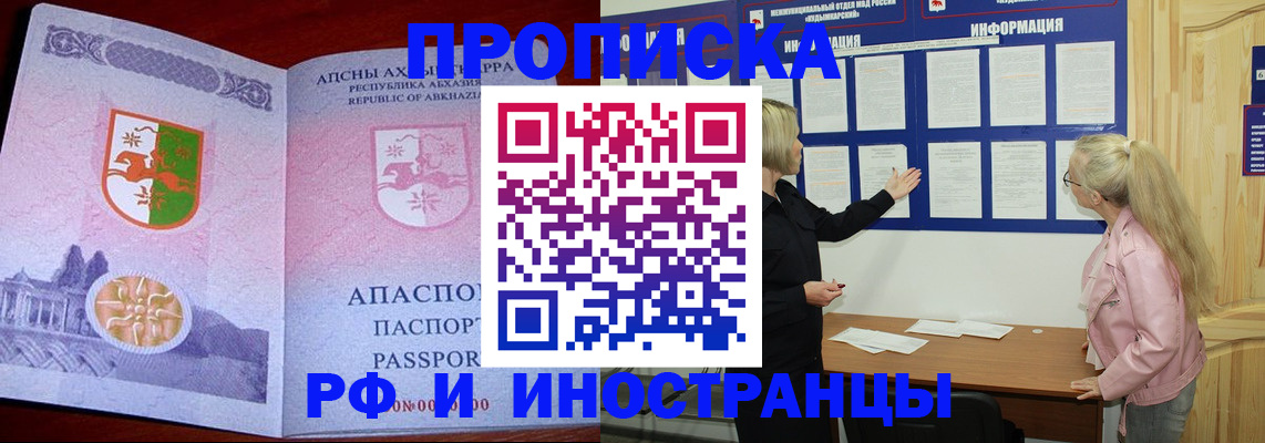 временная регистрация 2025 в Магнитогорске