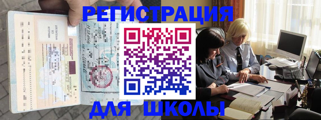 прописка для военкомата в Магнитогорске
